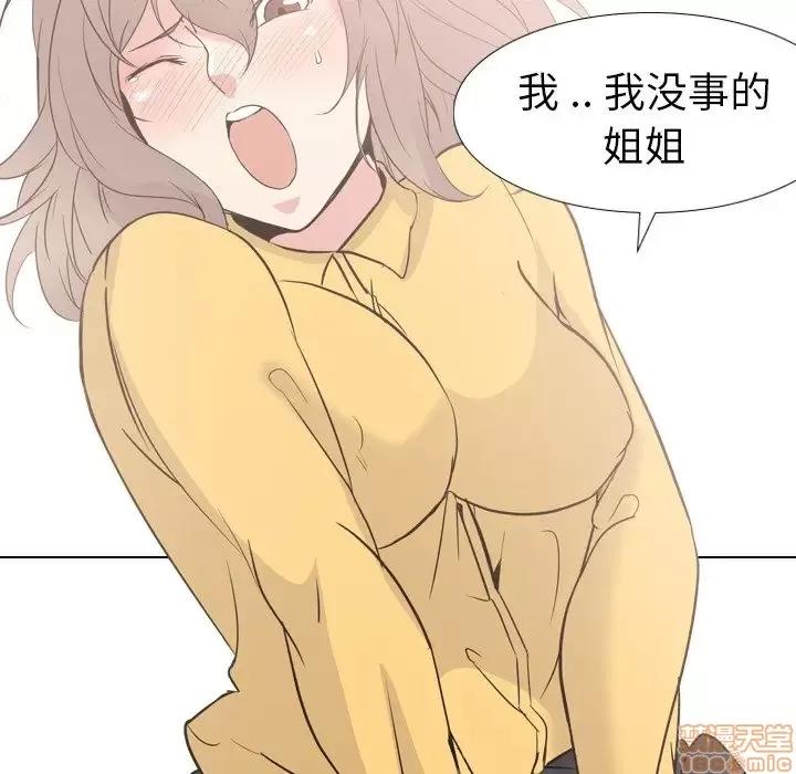 姐姐的私密日记 姐姐的私密日记 13 第128页
