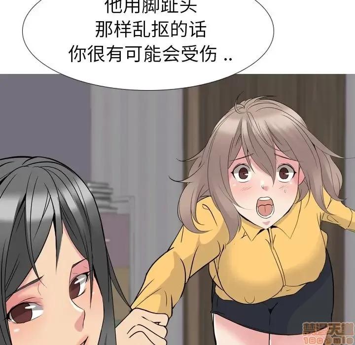 姐姐的私密日记 姐姐的私密日记 13 第133页