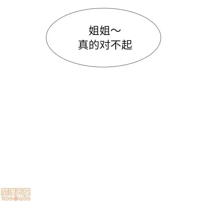 姐姐的私密日记 姐姐的私密日记 13 第135页