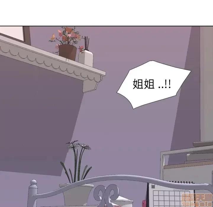 姐姐的私密日记 姐姐的私密日记 14 第5页