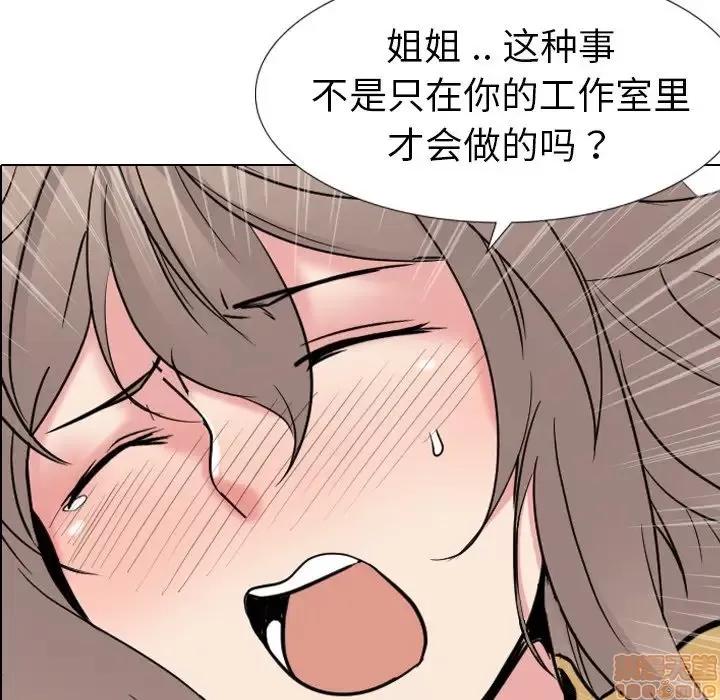 姐姐的私密日记 姐姐的私密日记 14 第18页