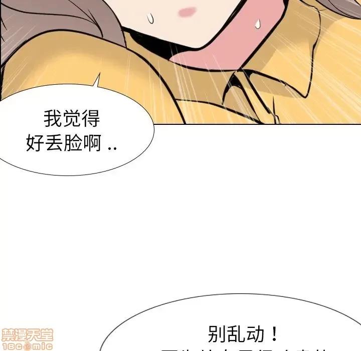 姐姐的私密日记 姐姐的私密日记 14 第19页