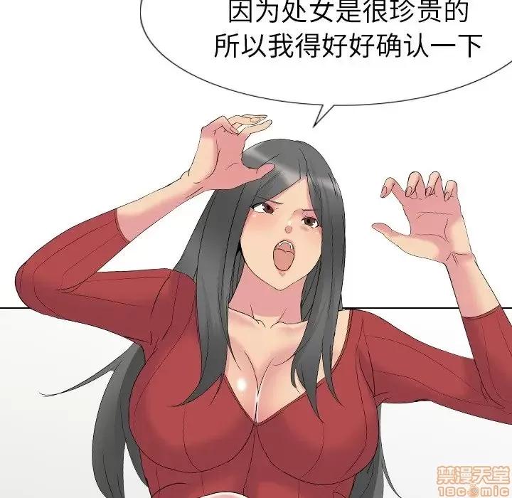 姐姐的私密日记 姐姐的私密日记 14 第20页