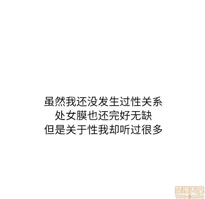 姐姐的私密日记 姐姐的私密日记 14 第28页