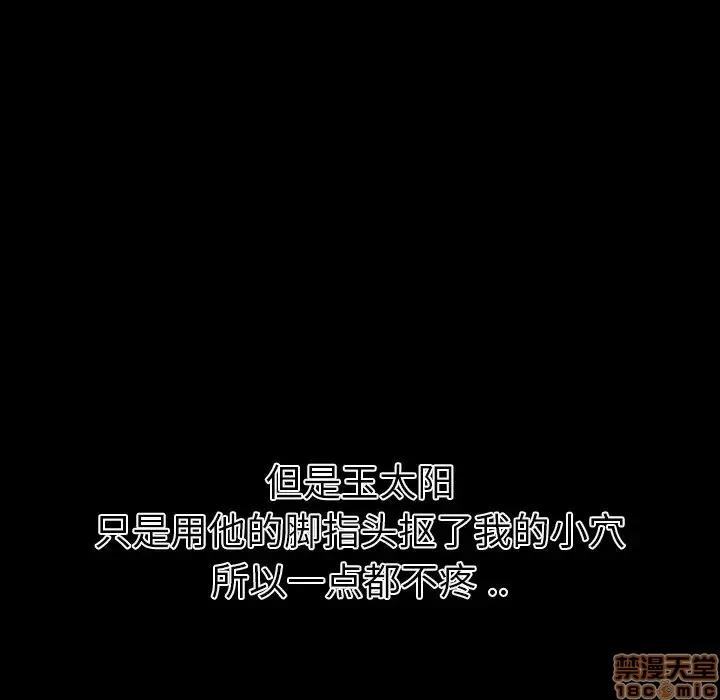 姐姐的私密日记 姐姐的私密日记 14 第35页