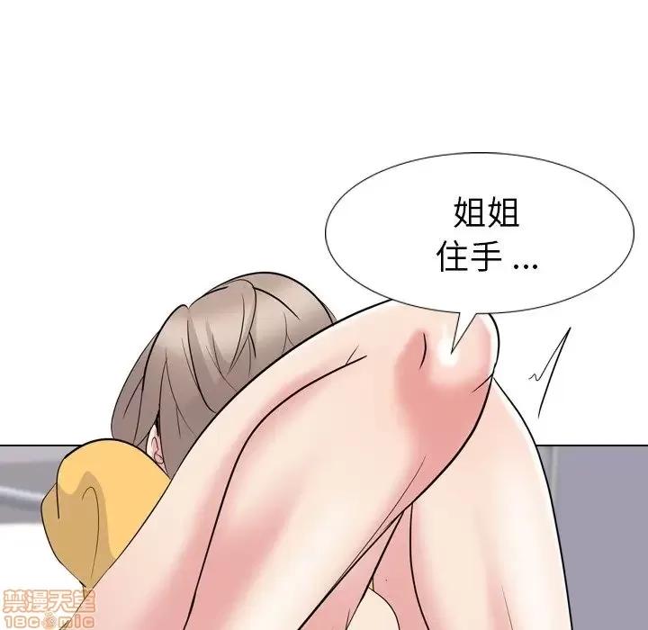 姐姐的私密日记 姐姐的私密日记 14 第45页