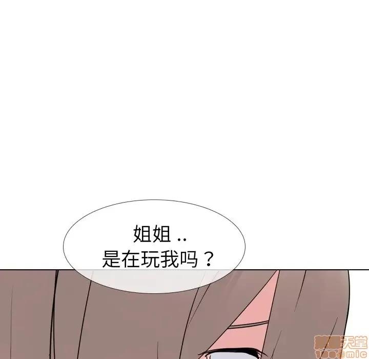 姐姐的私密日记 姐姐的私密日记 14 第62页