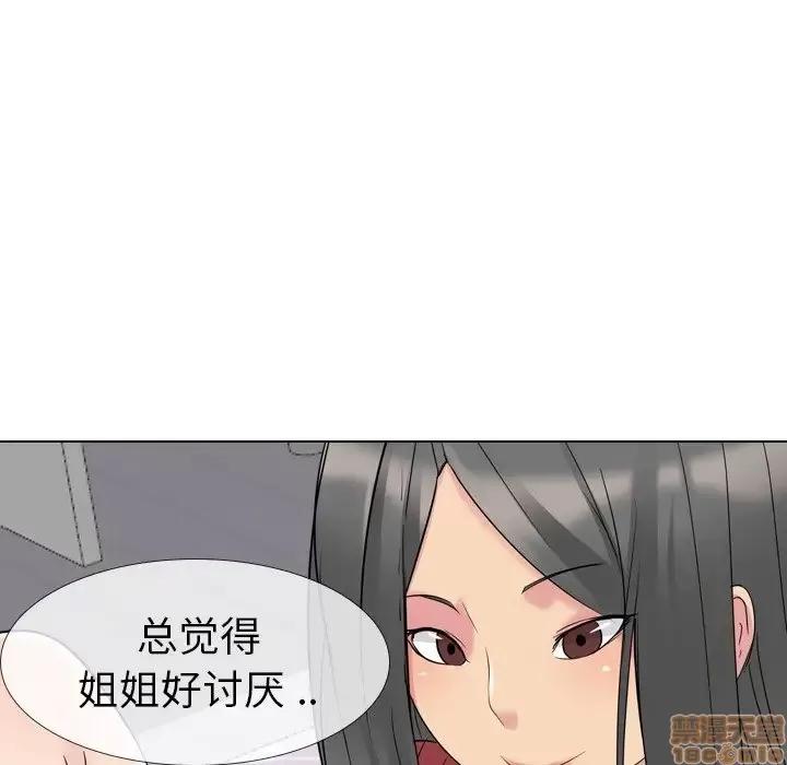 姐姐的私密日记 姐姐的私密日记 14 第69页