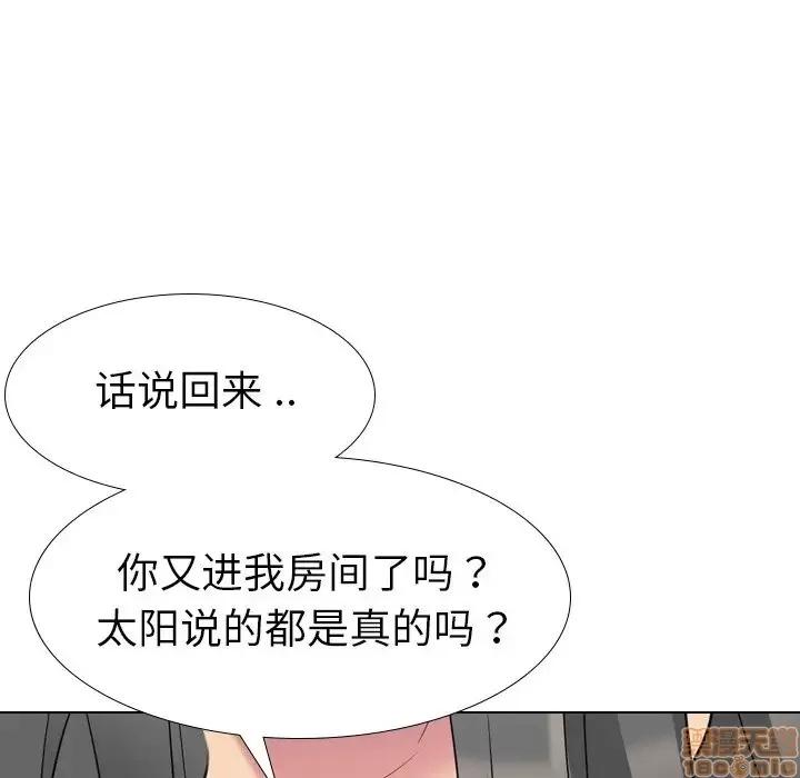 姐姐的私密日记 姐姐的私密日记 14 第74页