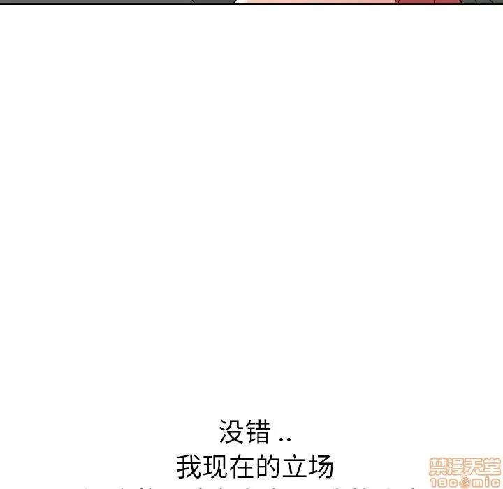 姐姐的私密日记 姐姐的私密日记 14 第76页