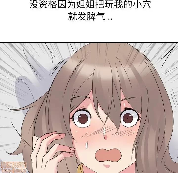 姐姐的私密日记 姐姐的私密日记 14 第77页