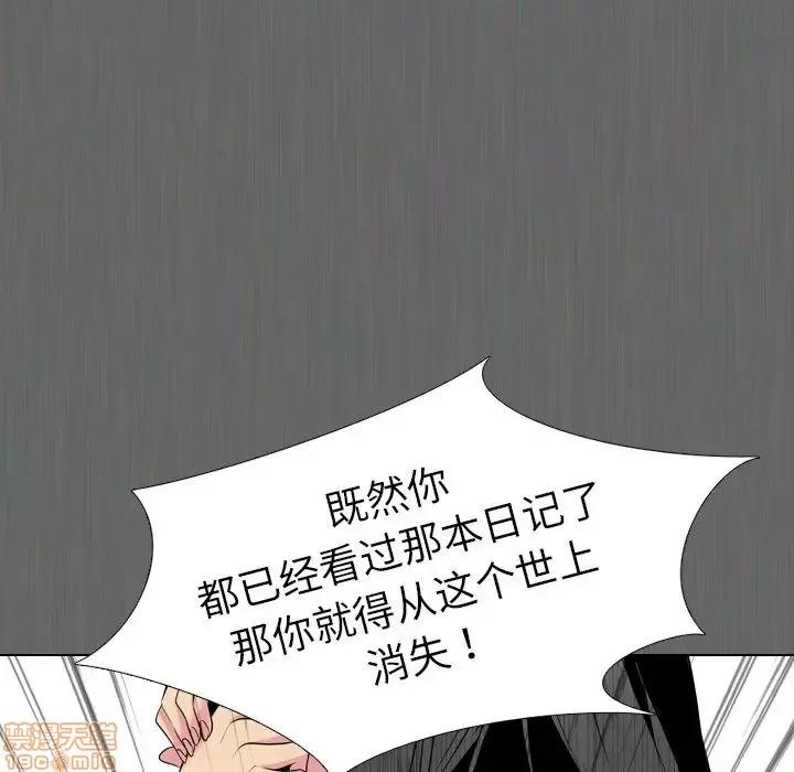 姐姐的私密日记 姐姐的私密日记 14 第94页