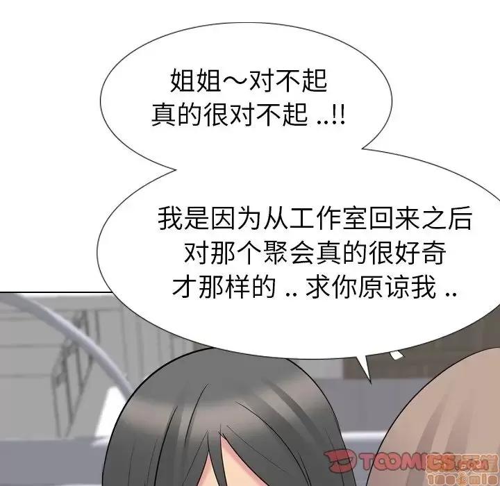 姐姐的私密日记 姐姐的私密日记 14 第99页