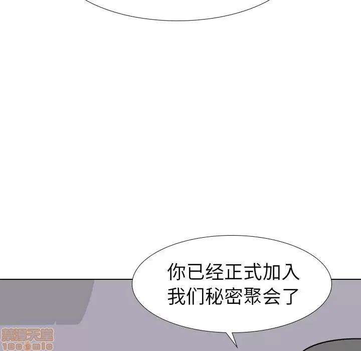 姐姐的私密日记 姐姐的私密日记 14 第103页