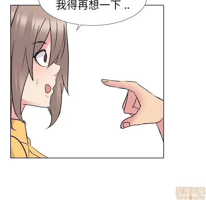 姐姐的私密日记 姐姐的私密日记 14 第106页
