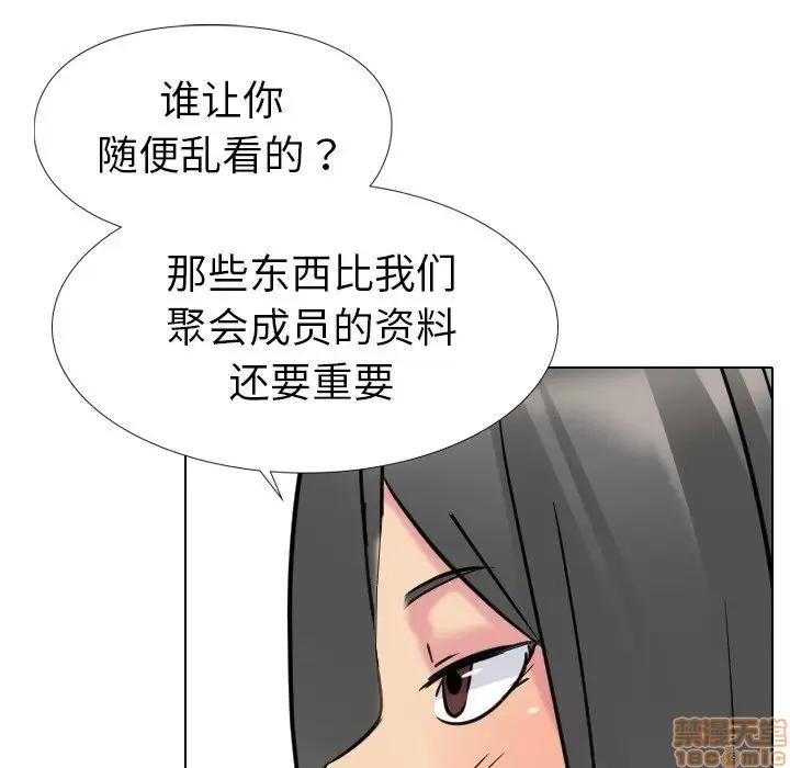 姐姐的私密日记 姐姐的私密日记 14 第108页