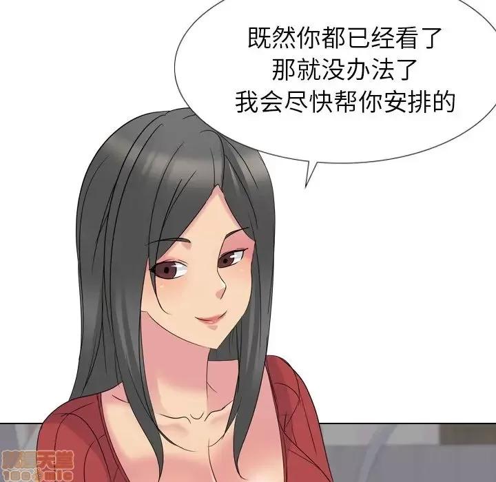 姐姐的私密日记 姐姐的私密日记 14 第110页