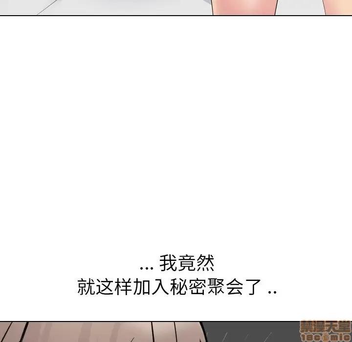 姐姐的私密日记 姐姐的私密日记 14 第112页
