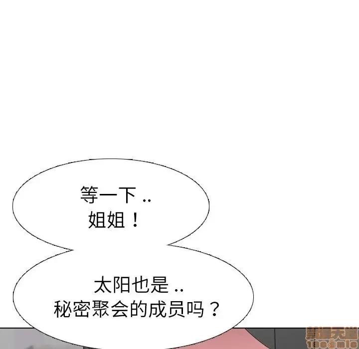 姐姐的私密日记 姐姐的私密日记 14 第114页