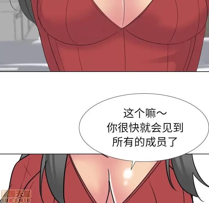 姐姐的私密日记 姐姐的私密日记 14 第116页