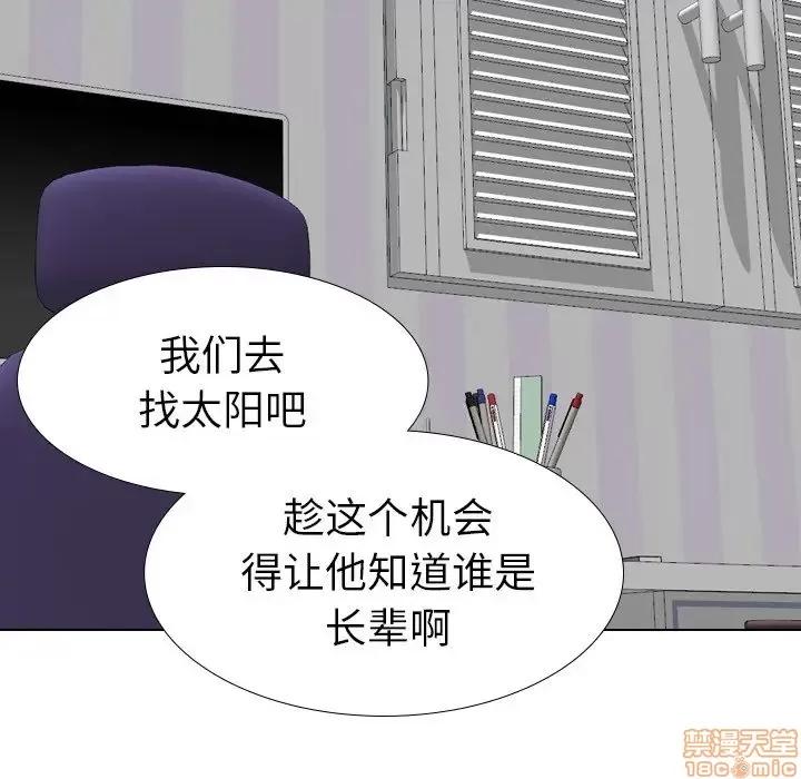 姐姐的私密日记 姐姐的私密日记 14 第119页