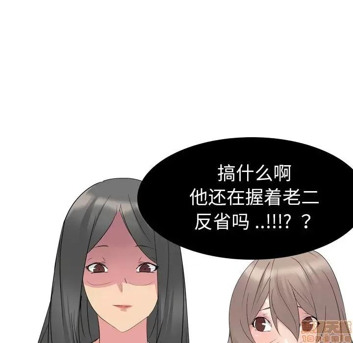 姐姐的私密日记 姐姐的私密日记 14 第124页