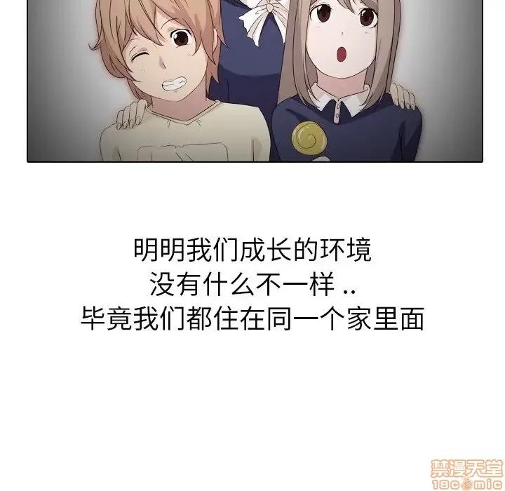 姐姐的私密日记 姐姐的私密日记 15 第9页
