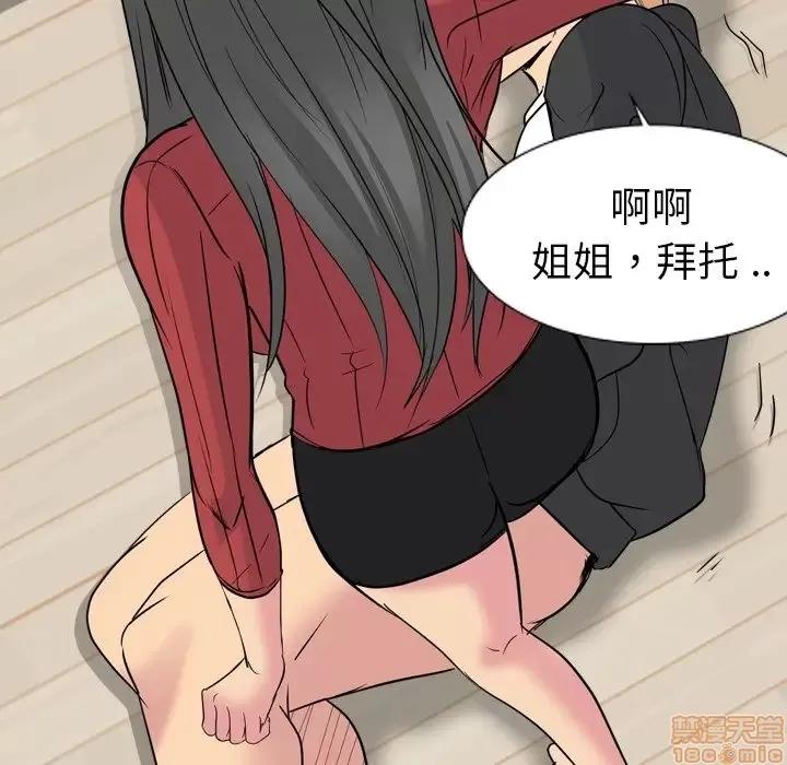 姐姐的私密日记 姐姐的私密日记 15 第13页