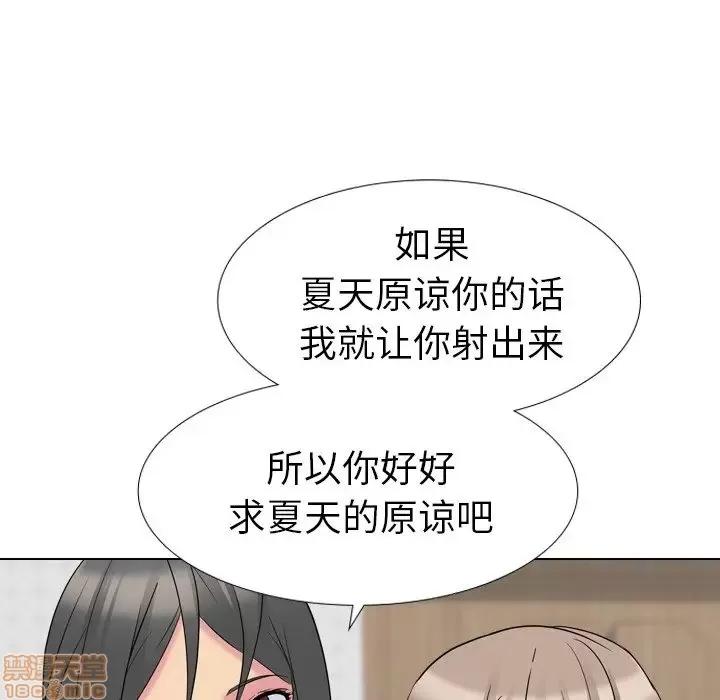 姐姐的私密日记 姐姐的私密日记 15 第18页