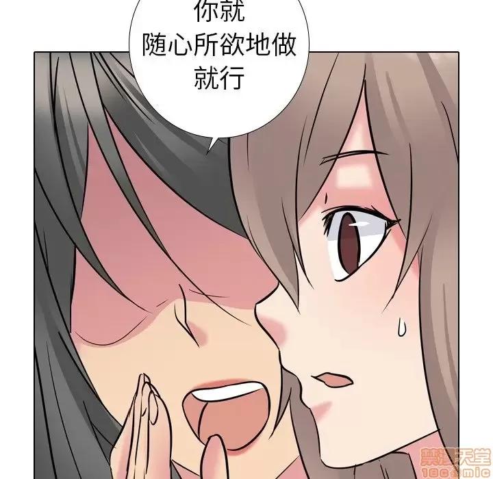 姐姐的私密日记 姐姐的私密日记 15 第31页