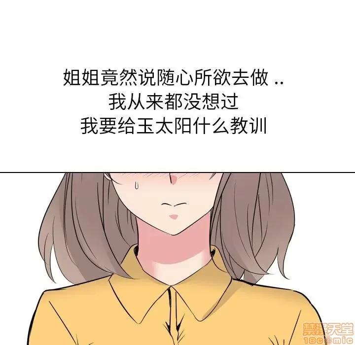 姐姐的私密日记 姐姐的私密日记 15 第33页