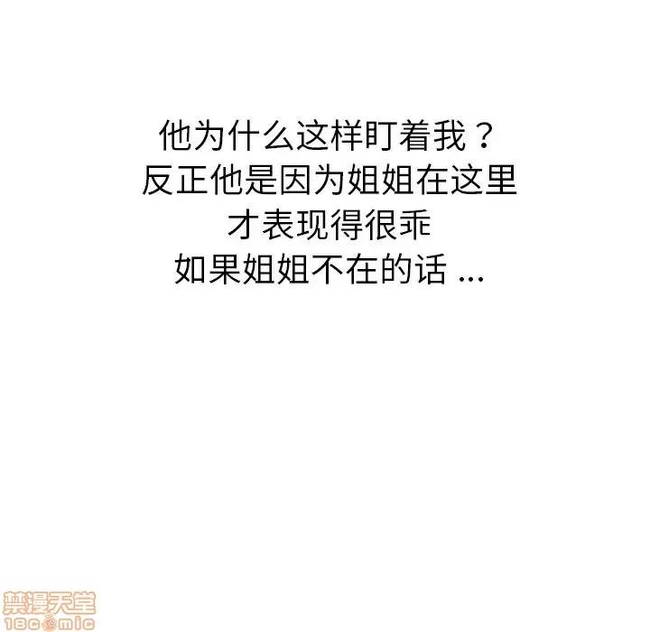 姐姐的私密日记 姐姐的私密日记 15 第37页