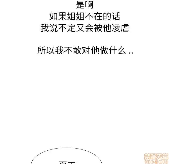 姐姐的私密日记 姐姐的私密日记 15 第47页