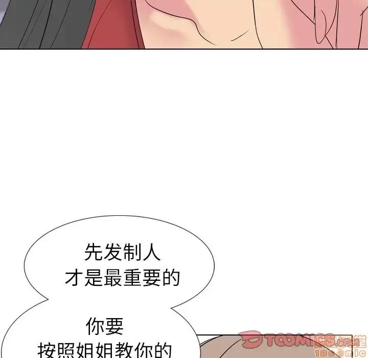 姐姐的私密日记 姐姐的私密日记 15 第51页