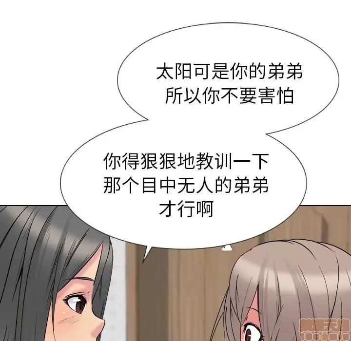 姐姐的私密日记 姐姐的私密日记 15 第54页