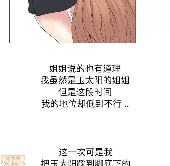 姐姐的私密日记 姐姐的私密日记 15 第58页