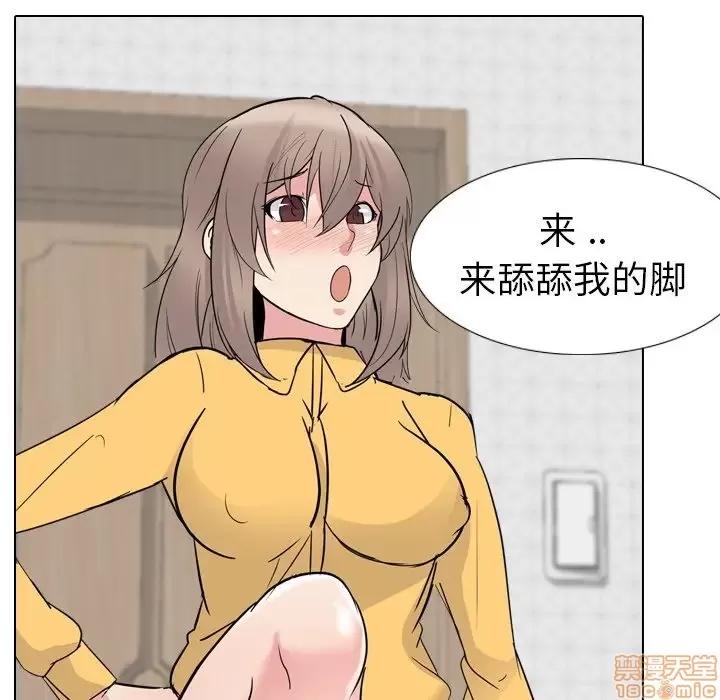 姐姐的私密日记 姐姐的私密日记 15 第71页