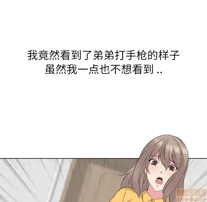 姐姐的私密日记 姐姐的私密日记 15 第88页