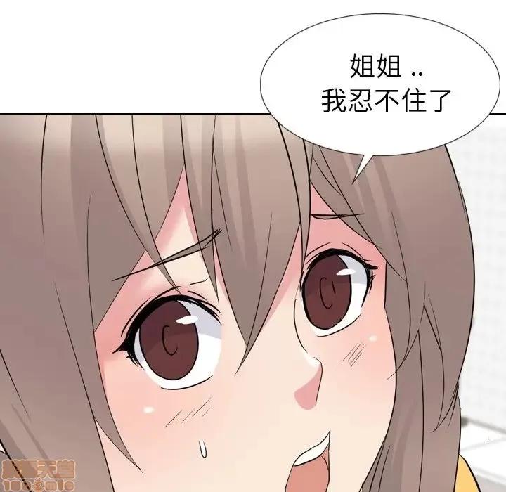 姐姐的私密日记 姐姐的私密日记 15 第95页