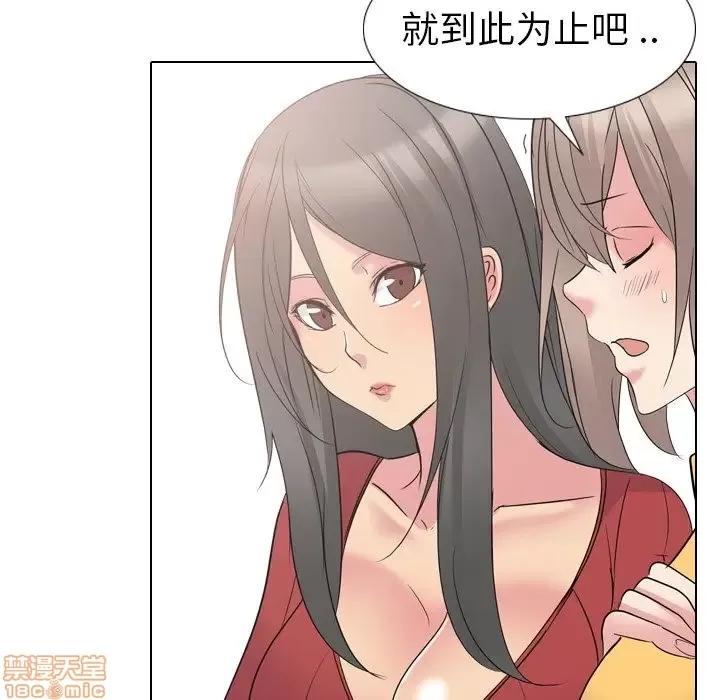 姐姐的私密日记 姐姐的私密日记 15 第97页