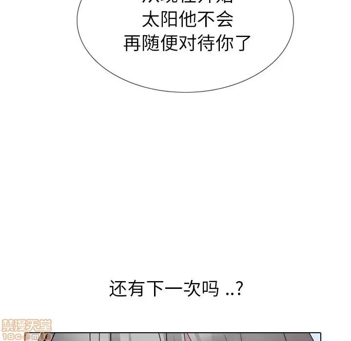 姐姐的私密日记 姐姐的私密日记 15 第103页