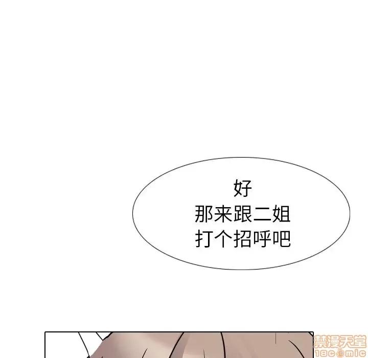 姐姐的私密日记 姐姐的私密日记 15 第111页