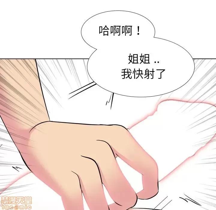 姐姐的私密日记 姐姐的私密日记 15 第127页