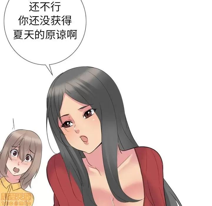 姐姐的私密日记 姐姐的私密日记 15 第129页