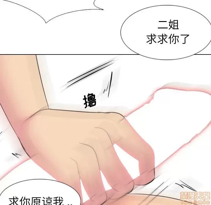 姐姐的私密日记 姐姐的私密日记 15 第132页