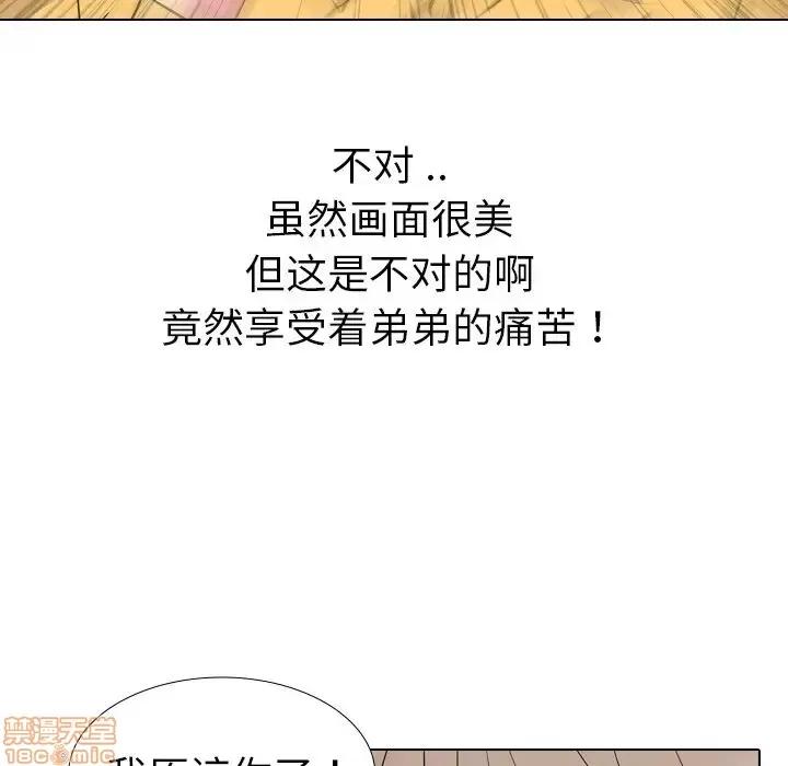 姐姐的私密日记 姐姐的私密日记 15 第138页