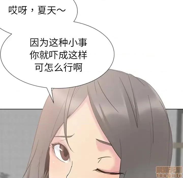 姐姐的私密日记 姐姐的私密日记 16 第9页