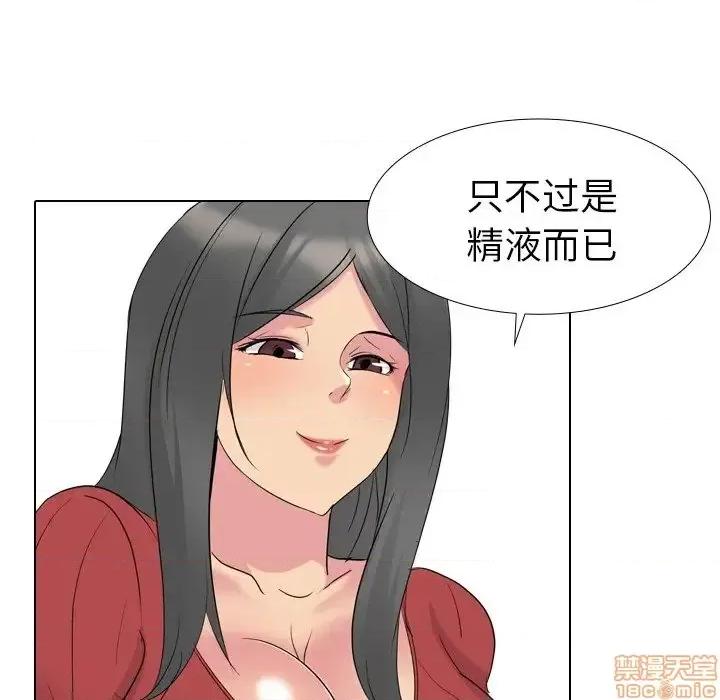 姐姐的私密日记 姐姐的私密日记 16 第11页