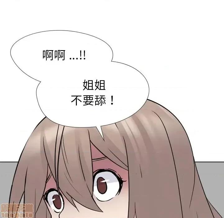 姐姐的私密日记 姐姐的私密日记 16 第23页