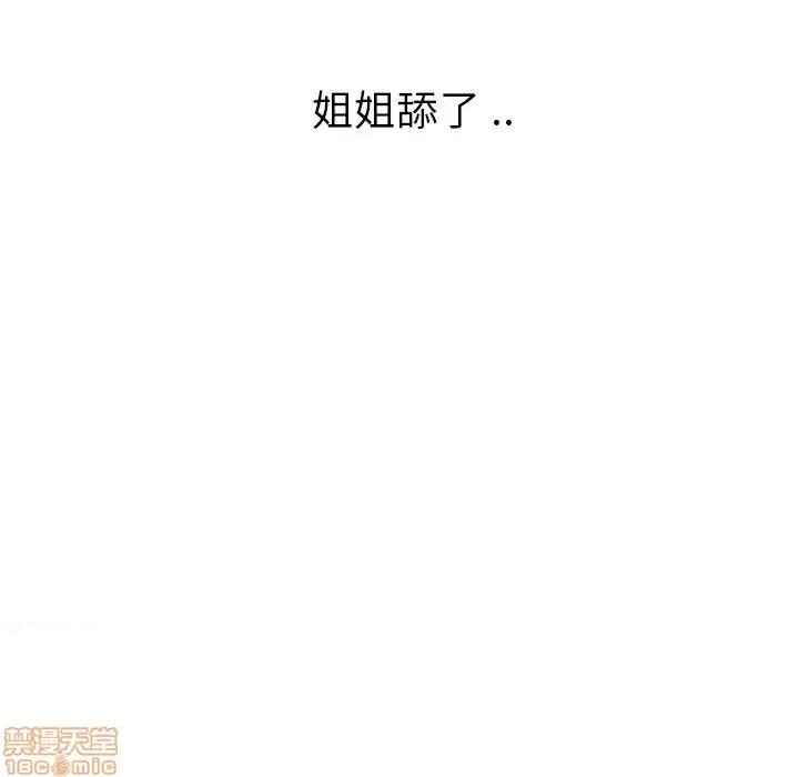 姐姐的私密日记 姐姐的私密日记 16 第35页